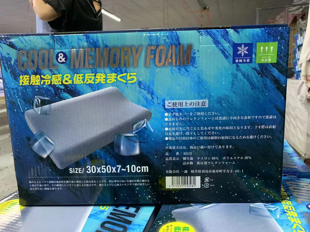 Latex Memory Foam Cooling Pillow
